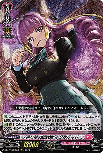 Amazon.co.jp: ヴァンガード overDress リリカルブースター